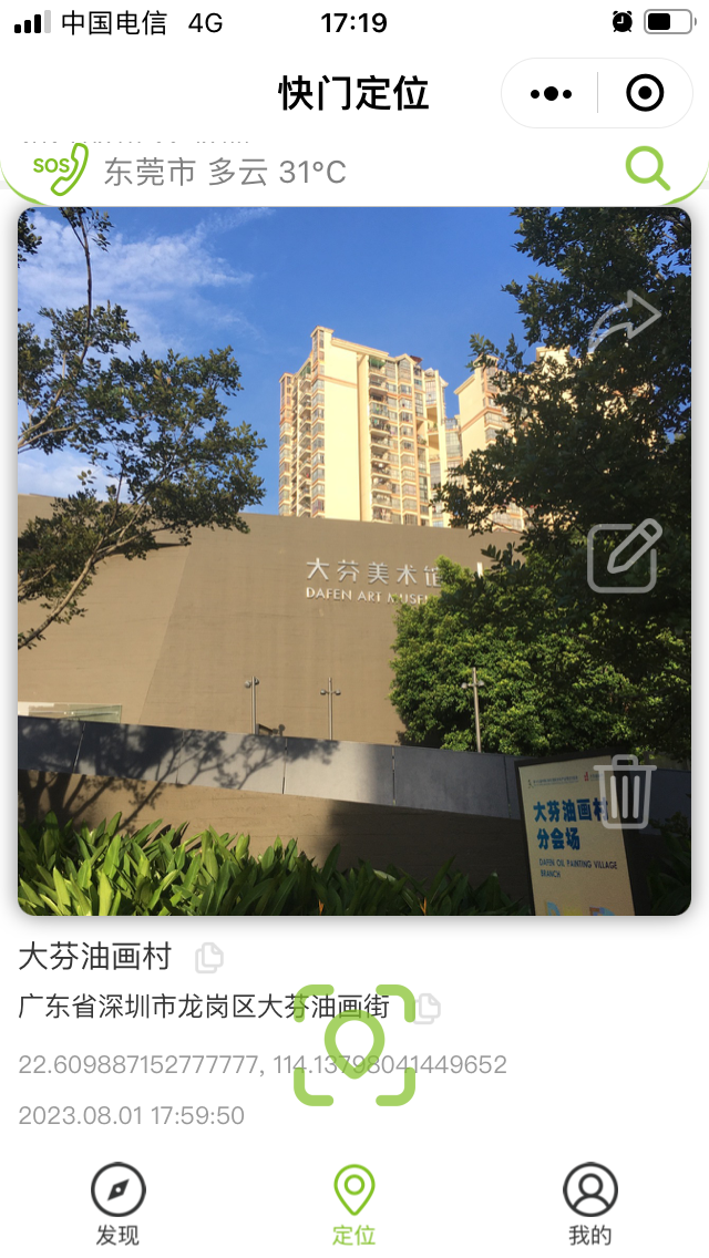 微信小程序案例